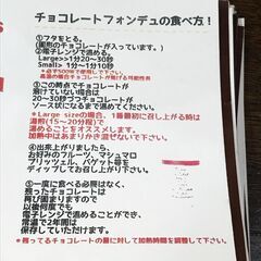 🇫🇷 フランス直輸入チョコレートフォンデュ 🍫 − 兵庫県