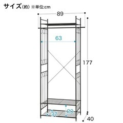 【差し上げます】ニトリ ハンガーラックの画像