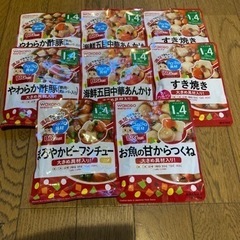 1.4歳離乳食！値下げしました