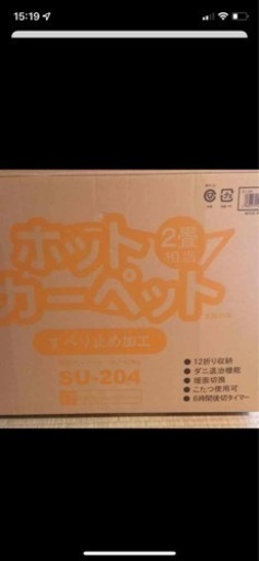 お安く(๑⃙⃘´꒳`๑⃙⃘) YAMAZEN ホットカーペット 2畳用