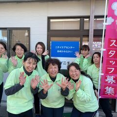 【正社員】ホームヘルパーさん大募集！ニチイケアセンター高崎かみなかい