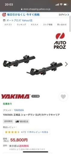 YAKIMA ショーダウン