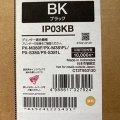 EPSON 純正インクパック★ブラック2本セット★
