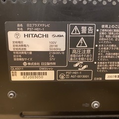 HITACHI プラズマテレビの画像