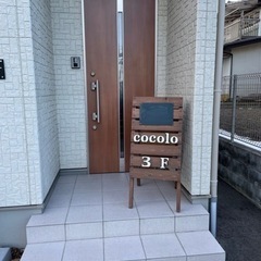木製　看板の画像
