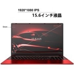まだ新しいノートパソコン　値下げ条件あり！の画像