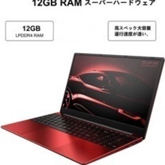まだ新しいノートパソコン　値下げ条件あり！の画像