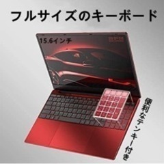 まだ新しいノートパソコン　値下げ条件あり！の画像