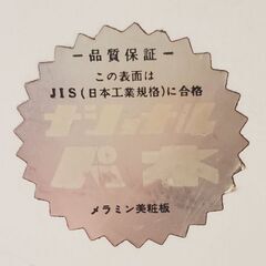 シューズbox ナショナル パネ メラミン美粧板 JIS(日本工業規格)合格品の画像