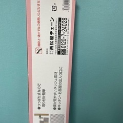 【新品】ベビーガード 西松屋 シンプルフェンス Lサイズの画像