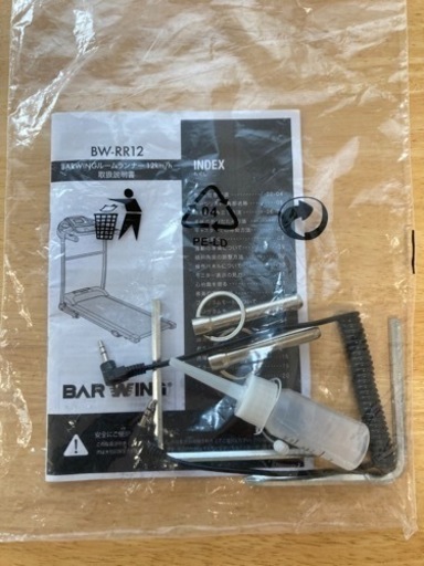 ルームランナー　BARWING BW-RR12