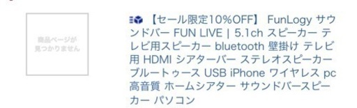 最終値下　2/14まで　FUN LIVE | 5.1ch