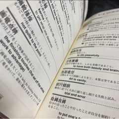 お譲り先決定　これを英語で言えますか? : 学校で教えてくれない身近な英単語 の画像
