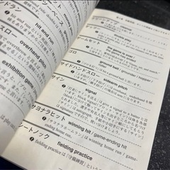 お譲り先決定　これを英語で言えますか? : 学校で教えてくれない身近な英単語 の画像