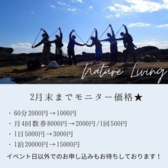 2月末迄★ネイチャーレッスンモニター様延長募集♪の画像