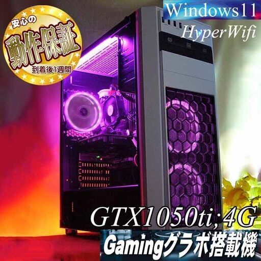 【☆白桃☆ハイパー無線　高FPSゲーミングPC】フォートナイト◎現品組み上げ製造番号：0204JPS2