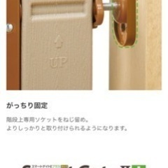 ベビーゲート　日本育児　スマートゲイトの画像