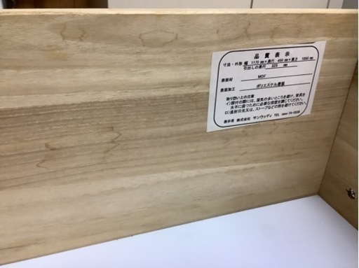 【リサイクルサービス八光　田上店　配達・設置OK】サンウッディ　ホワイト　大型食器棚（幅1170mm）