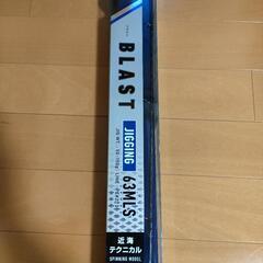 ダイワ　ジギングロッド　ブラスト　63MLSの画像