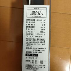 ダイワ　ジギングロッド　ブラスト　63MLSの画像