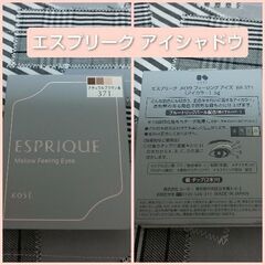 KOSE コーセー エスプリーク アイシャドウ 美品 ブラウン系