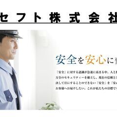警備員の画像
