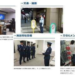 警備員の画像