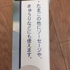 茹で卵カッター