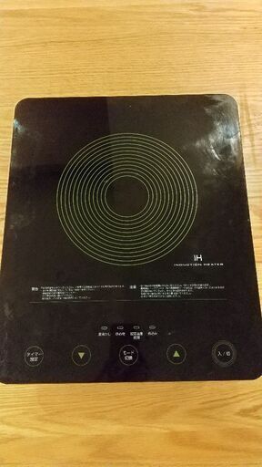 IH 卓上型 調理器 電気コンロ