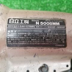 日立 N5008HM 常圧フロアタッカ【リライズ野田愛宕店】【店頭取引限定】【中古】管理番号：IT6T3ALGZW7Oの画像