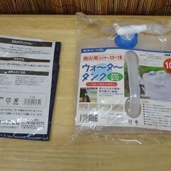  新品 イス型防災リュック 16点セット 9-1000A 防災グッズ 緊急 震災☆ PayPay(ペイペイ)決済可能 ☆ 札幌市 豊平区 平岸の画像