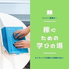 人生を生き抜くために、今からお金について学びませんか？📖