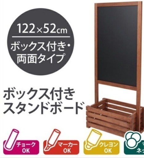 看板　ボックス付き　ブラックボード＆専用マーカーセット