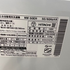 ☆地域限定配送&設置無料‼︎☆超美品日立2019年洗濯機の画像