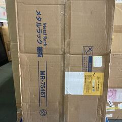 B041【定価3210円⇒1600円】アイリスオーヤマ メタルラック 棚板 MR-7546Tの画像
