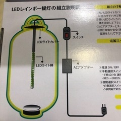 未使用❗️レインボー提灯ライト❗️の画像