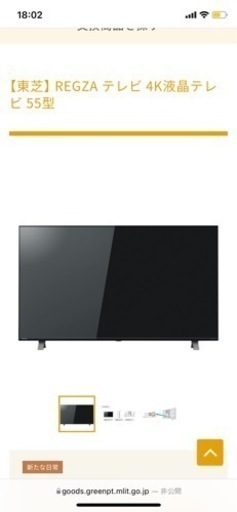 東芝REGZA テレビ 4K液晶テレビ 55型