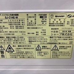 ☆地域限定配送&設置無料‼︎☆超美品SHARP2018年冷蔵庫の画像