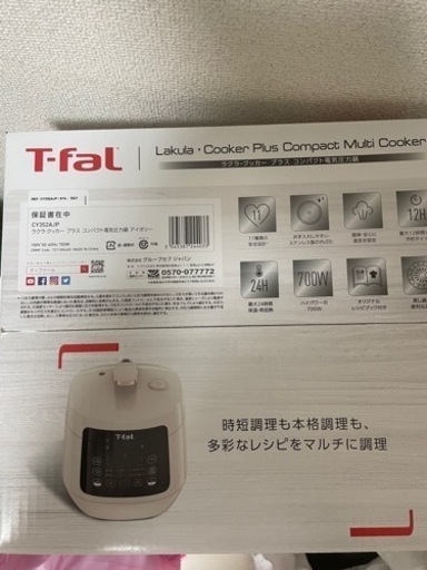 T-FAL (ティファール) ラクラ・クッカー プラス コンパクト電気圧力鍋