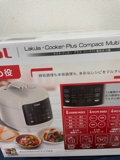 T-FAL (ティファール) ラクラ・クッカー プラス コンパクト電気圧力鍋