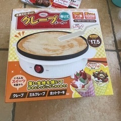 13日までの価格！0円キッチン類一色