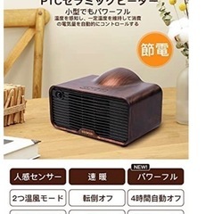 セラミックヒーターの画像