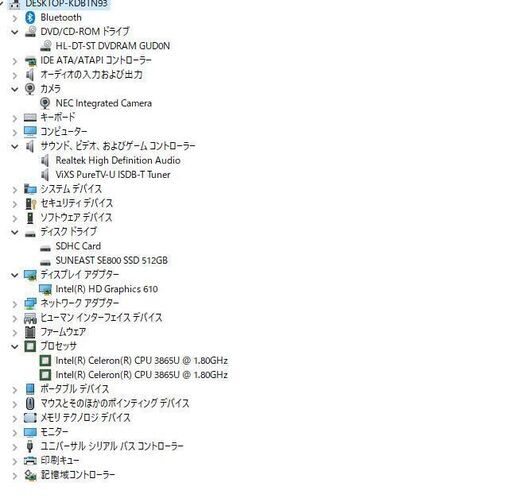 NEC DA370/G Celeron/新品爆速SSD512GB/メモリ4GB
