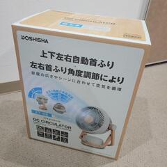 サーキュレーター(扇風機)の画像