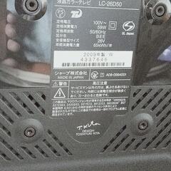 SHARPAQUOSテレビ26型の画像