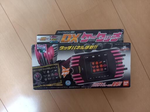 DXケータッチ