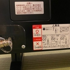リンナイ プロパンガス用 ガスストーブの画像