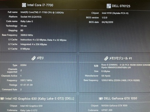 値下げ】DELL Inspiron 3668 Core i7-7700 GTX1050 無線LAN搭載