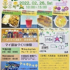 1804年創業老舗醤油屋の直売会👀𓈒𓏸