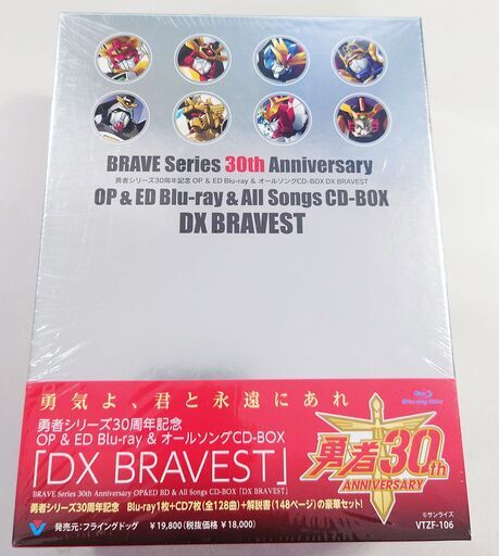 勇者シリーズ30周年記念 OP&ED Blu-ray&オールソングCD-BOX… 勇者シリーズ30周年記念 OP&ED Blu-ray&オールソングCD-BOX… 勇者